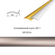 Порог алюминиевый одноуровневый 20х4мм ДП-7 БРОНЗА L=1,80м ДП-7 | БРОНЗА | 1,8